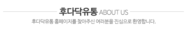 후다닥유통 얼음&석유_후다닥유통_내용